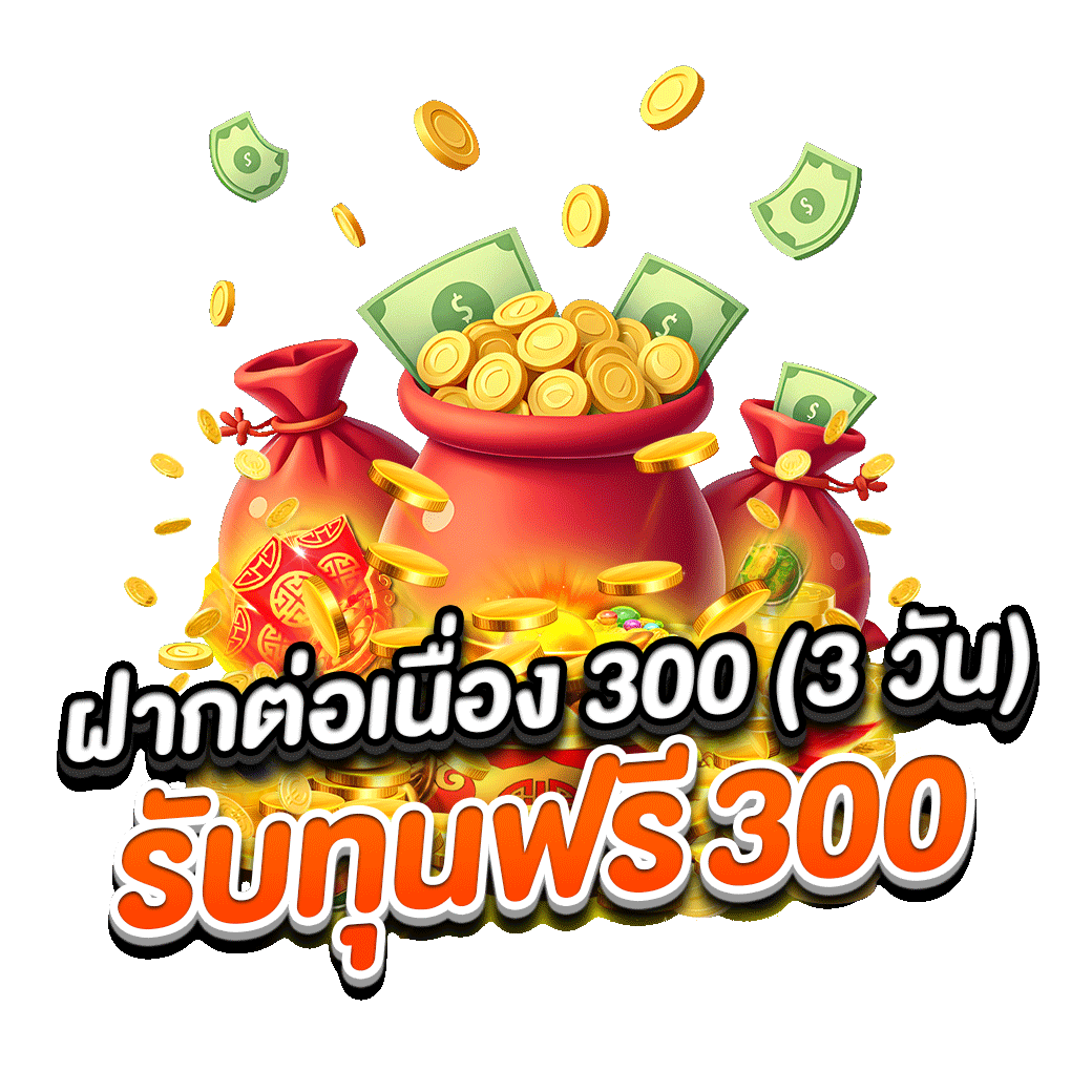 โปรโมชั่น kingbet89