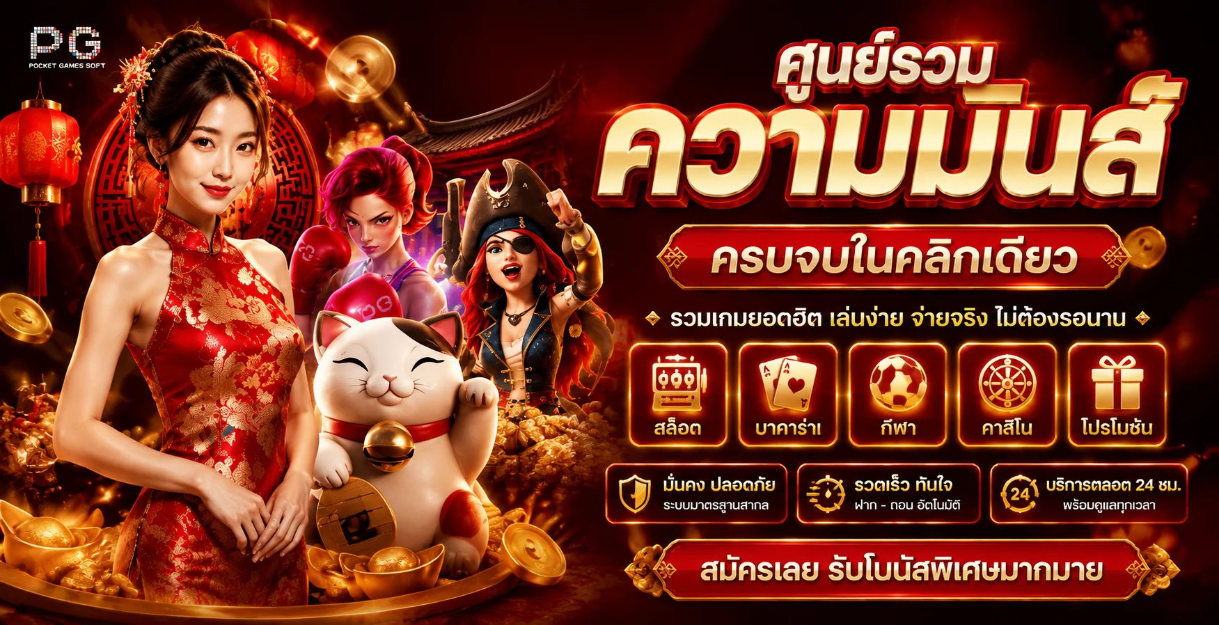 โปรโมชั่นแนะนำ kingbet89