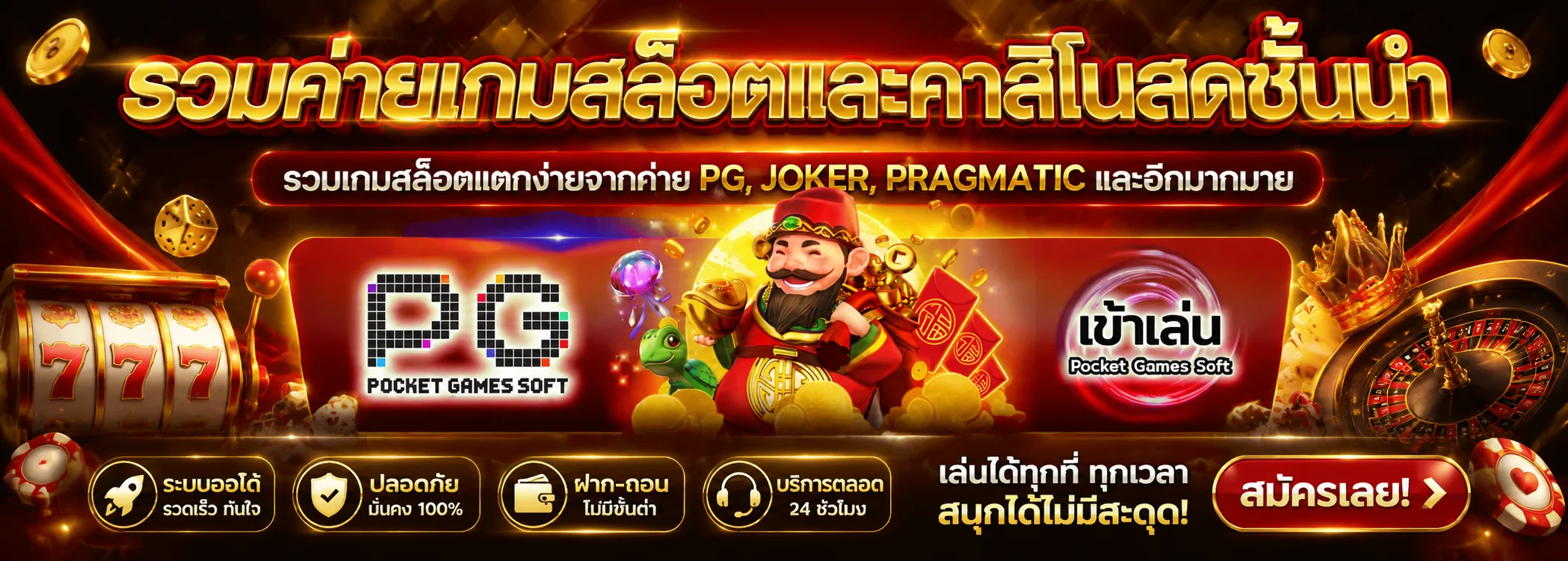 หน้ารวมเกมสล็อตออนไลน์ KINGBET89 ค่ายดังครบทุกค่าย