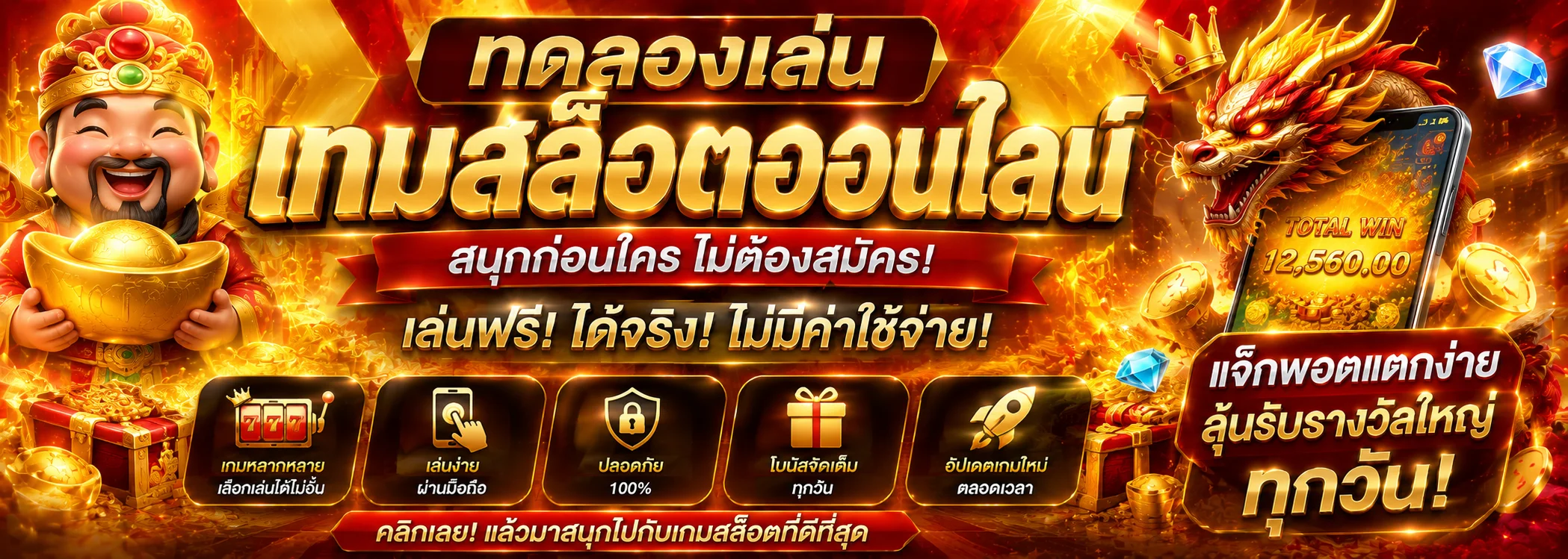 ทดลองเล่นสล็อตฟรี KINGBET89 เล่นเดโมทุกค่ายไม่ต้องสมัคร