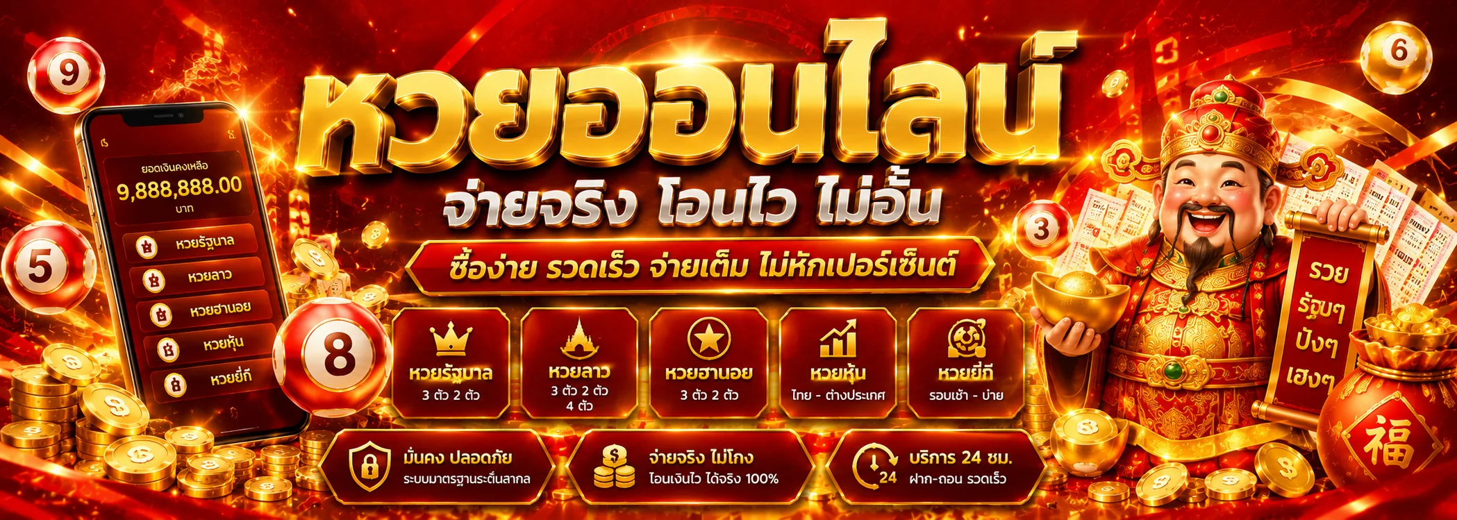ผลหวยวันนี้ KINGBET89 ตรวจหวยทุกสำนักอัปเดตทันที